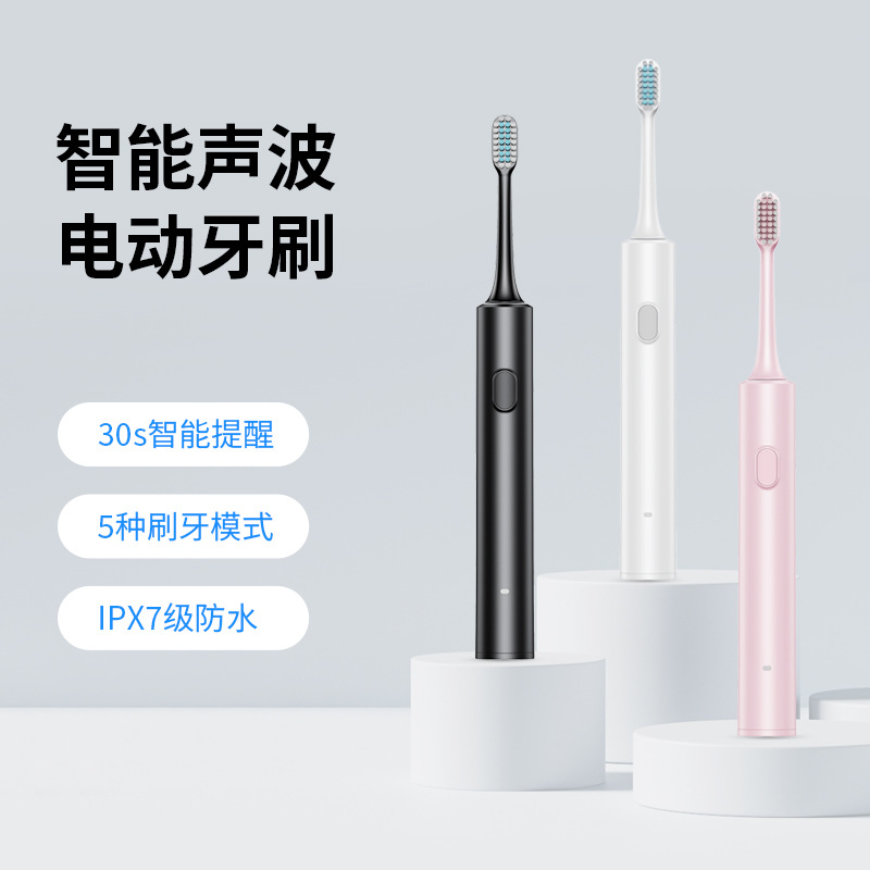 新款电动牙刷厂家批发 成人声波震动情侣家用USB充电牙刷跨境爆款