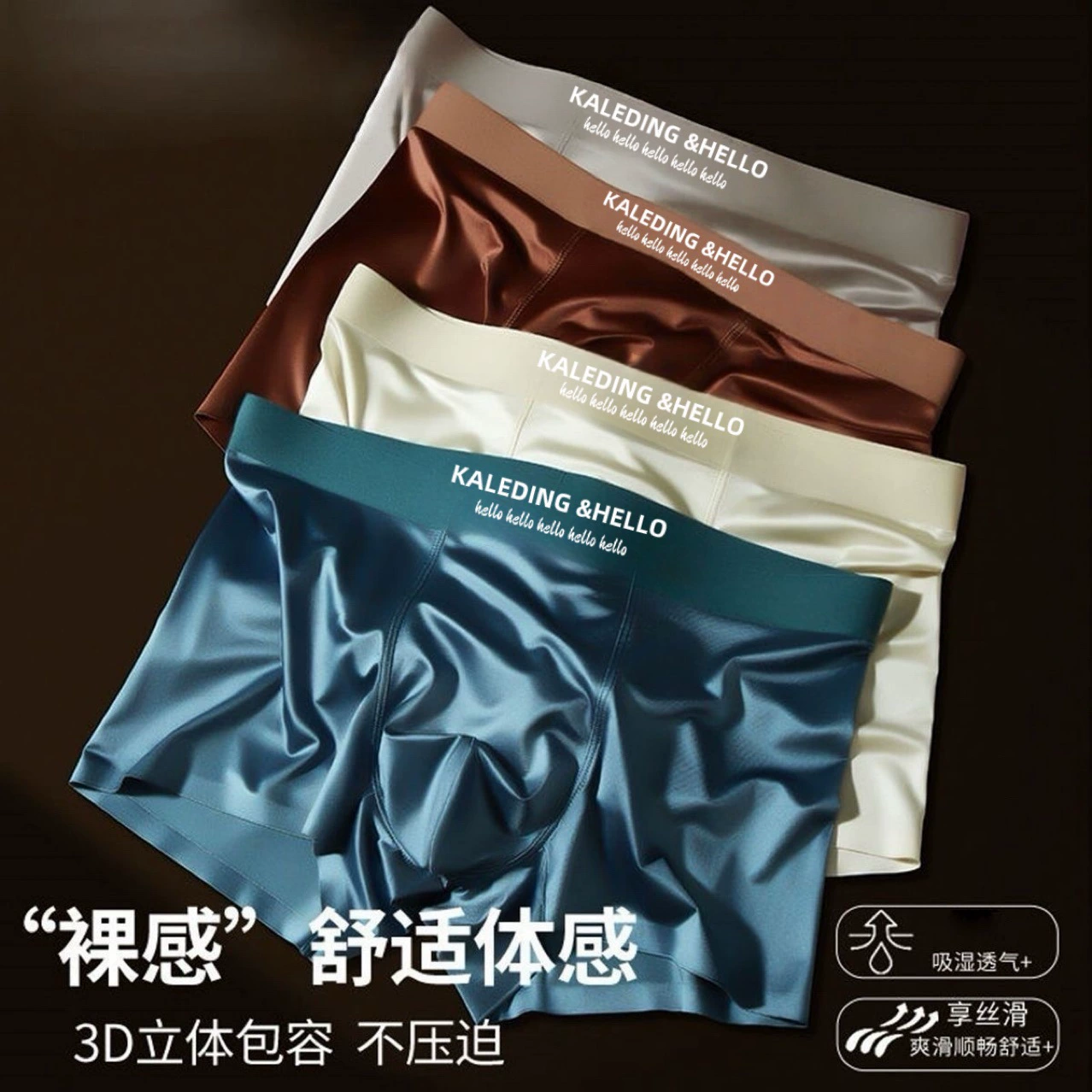 Прямые поставки с фабрики: мужское нижнее белье из шелка и атласа, ледяной шелк, удобные боксеры с ощущением прохлады, модные и стильные боксеры.