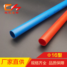 ��ɫ�ߡ������� 16mm3��4�ּ��b�^����ȼ늹��׹� PVC�t�{늾���