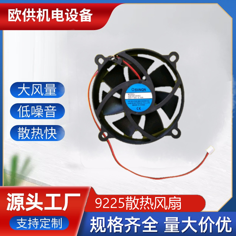 9225圆形散热风扇  5V12V24V含油静音直流风扇工业圆形排风扇