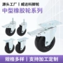 静音定制转向工业脚轮