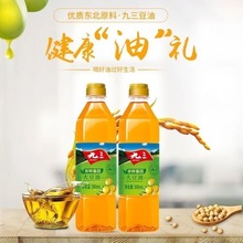 九三 三级大豆油900ml  寒地黑土   国企品质
