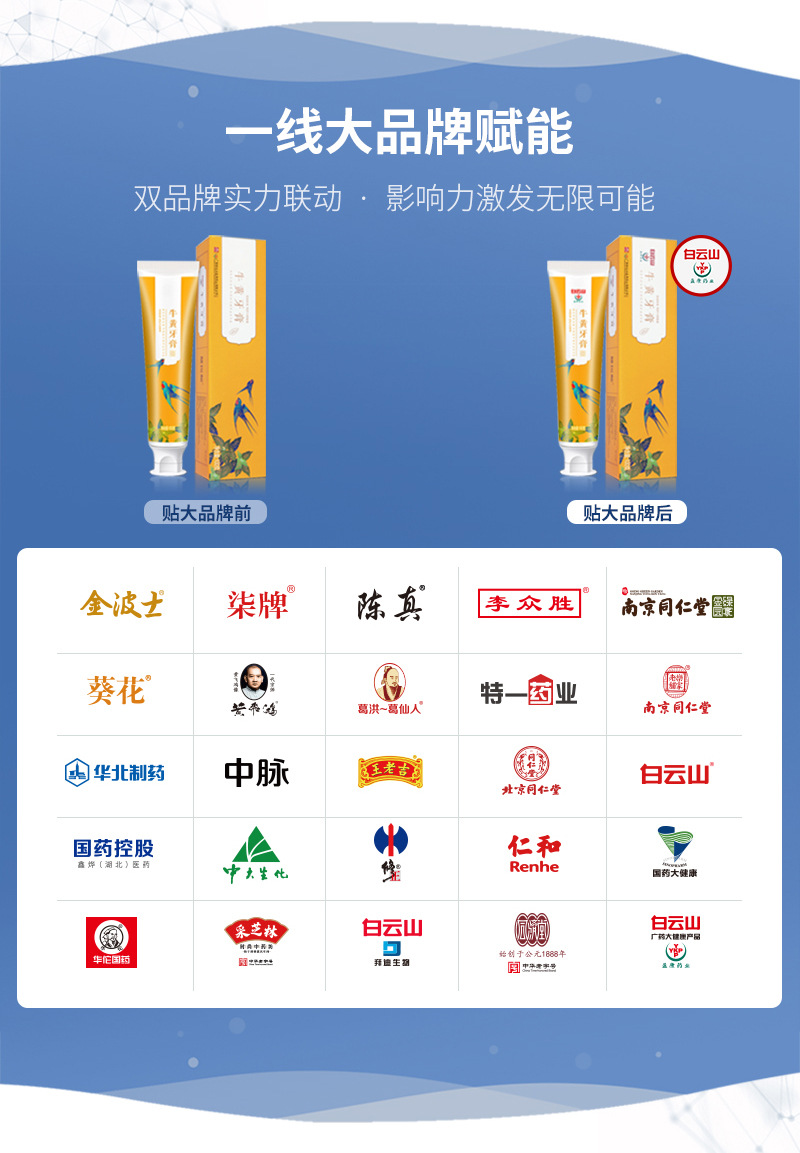 大健康源头工厂_02