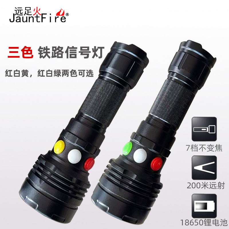 Cross-Border Railway Hand Signal Light Three-Color Strong Light Signal Indicator Light Charging Outdoor Survival and Rescue Protective Light