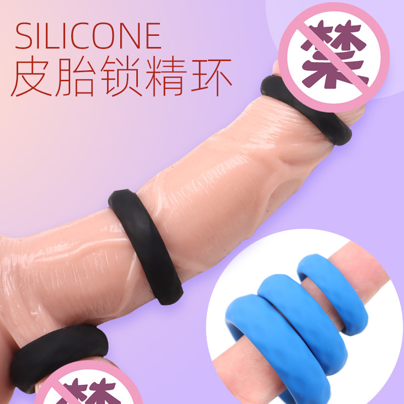 硅胶皮胎锁精三环阴茎穿戴束缚根部jj阴囊包皮阻复环男用情趣套环