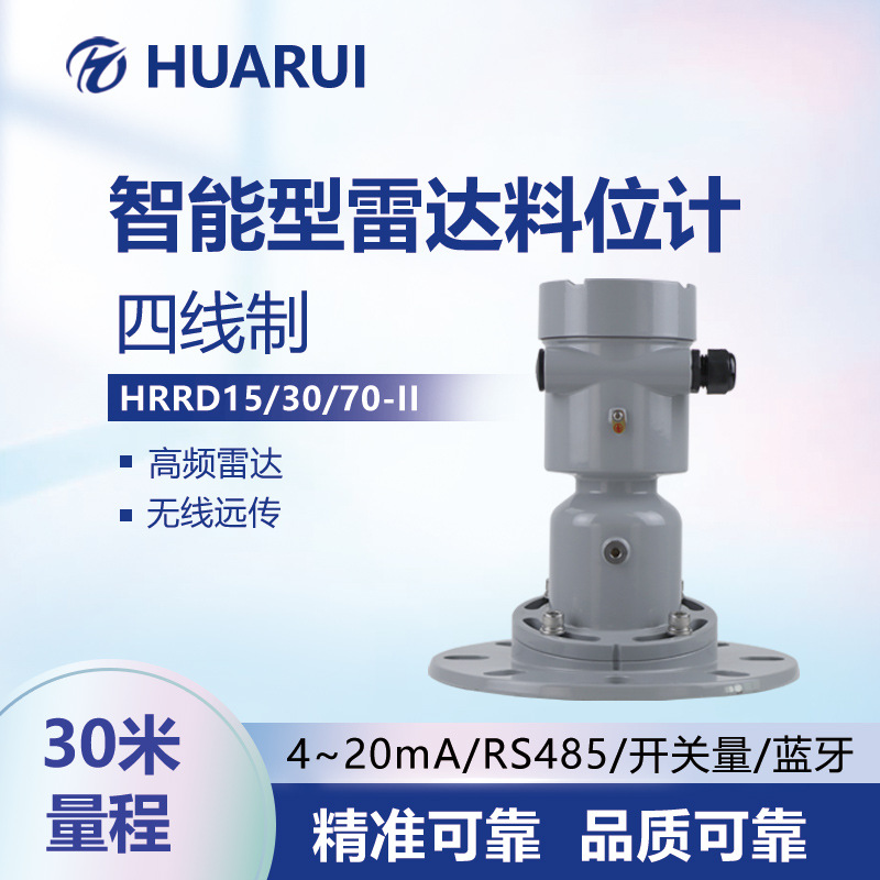 非接触式防腐固体粉料雷达物位仪测量可旋转法兰雷达料位计