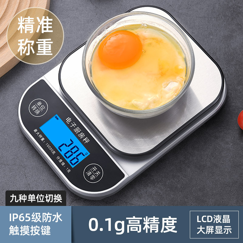 SF-306 rechargeable fully waterproof kitchen scale baking scale baked food traditional Chinese medicine tea gram weighing electronic scale