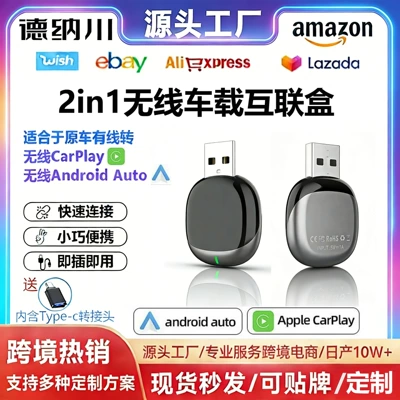 Cross-Border Wireless Carplay Box Simsiz CarPlay və Android Auto