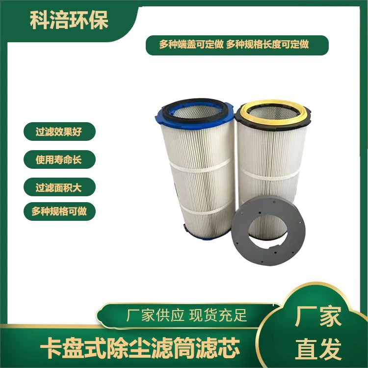 Промышленный картридж фильтра удаления пыли быстросъемный фильтрующий картридж с шестью ушами источник фильтра Завод большое количество Гарантия качества Congjou