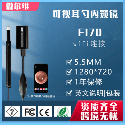 高清智能无线可视掏耳勺 电子挖耳勺耳镜采耳设备耳朵内窥镜|ms