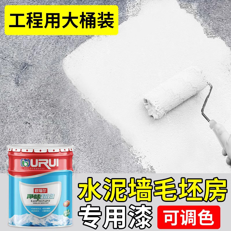 水泥墙专用漆毛坯房墙面涂料自刷乳胶漆墙漆刷墙粉刷大桶油漆白色