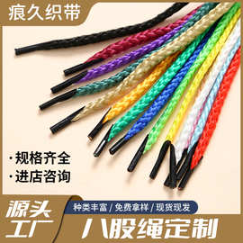现货八股手提绳带钩手提袋礼品盒手提绳子八股打头纸箱八股编织绳