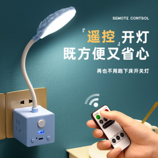 With remote control table lamp Rubik's Cube plug with night light eye protection bedroom household one-turn porous position extension socket conversion