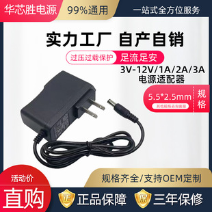 12V1A power adapter 5V1A6V1A9V1A 12V2A switching power router American standard European standard British Standard