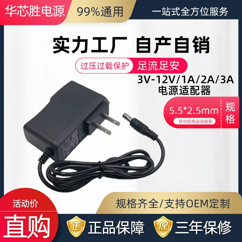 Power adapters, switch key, power supply, 12v, 5v, 6v, 9v, 12v