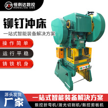 铆钉冲床 可做10吨-100吨铆钉机冲床 压铆钉冲孔机 可压铆冲床