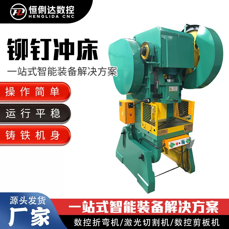 铆钉冲床 可做10吨-100吨铆钉机冲床 压铆钉冲孔机 可压铆冲床
