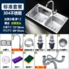 Thick 304 Steel-72X38 thick 1.2 standard package