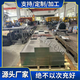 现货供应 宝钢 X32CrMoV4-1 热轧板热轧卷 分条开平 规格齐全