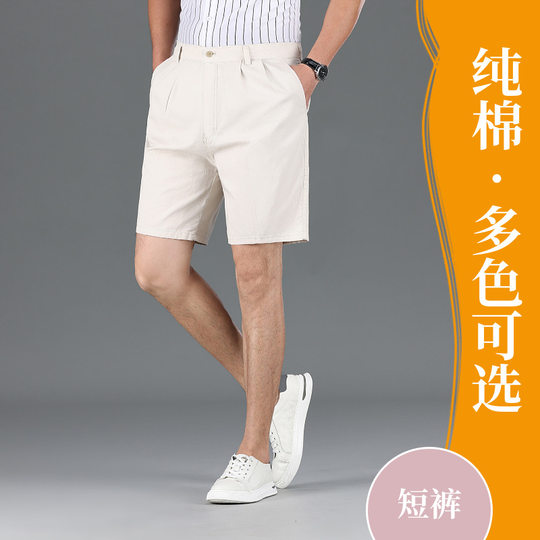 Cotton Summer Thin Shorts Men's Middle-aged and Elderly Men's Suit Shorts High Waist Deep Crotch Loose Dad's Five-point Pants