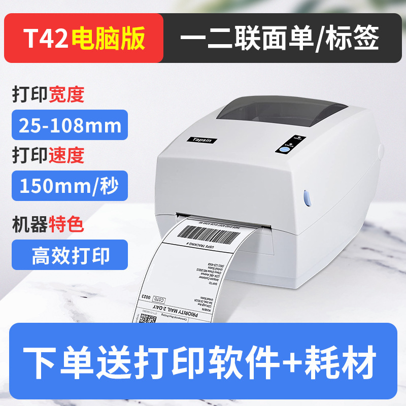 Xinye XP-420B/490B 感熱ラベルプリンター Xprinter 越境電子伝票 E-Post 印刷|undefined