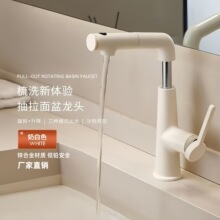 冷热水龙头浴室洗脸盆台盆升降可抽拉式三模式出水卫生间面盆龙头