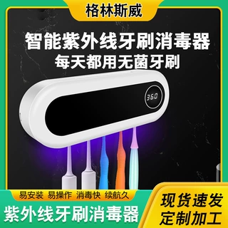 热销家用牙刷消毒器 网红电商爆款壁挂免打孔紫外线牙刷消毒架