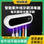 家用爆款热销紫外线消毒器