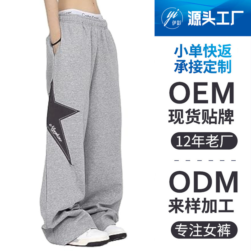 [Processing Customization] Women's Street Sweatpants Drawstring Elastic Waist Loose Wide Leg Star Print Jogging Trousers