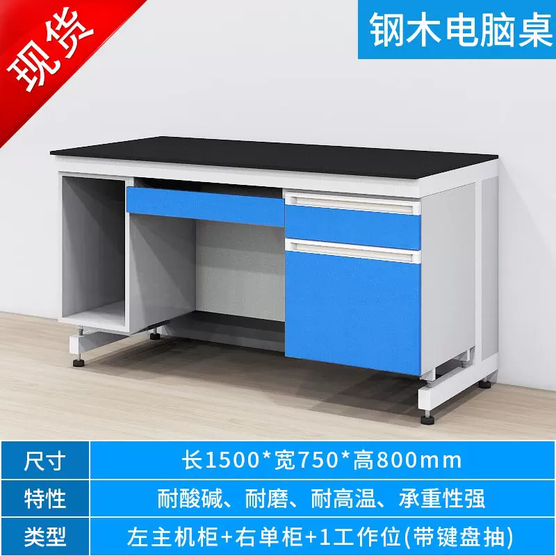 试剂架通风柜实验室工作台现货滴水架试验台操作台学生钢木实验台