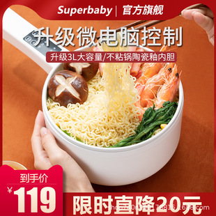 ins style German SPB electric hot pot 3L large capacity electric cooking pot multifunctional cooking ceramic non-stick