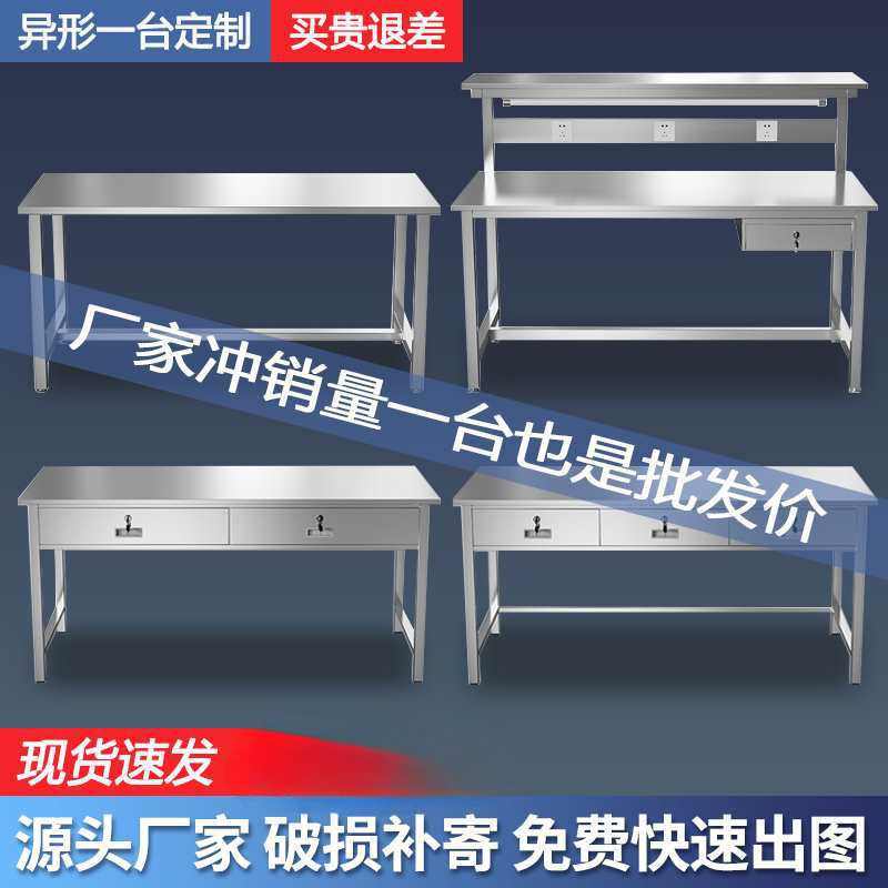 304不锈钢工作台车间1.8米操作台实验室检验桌流水线平板桌分拣台