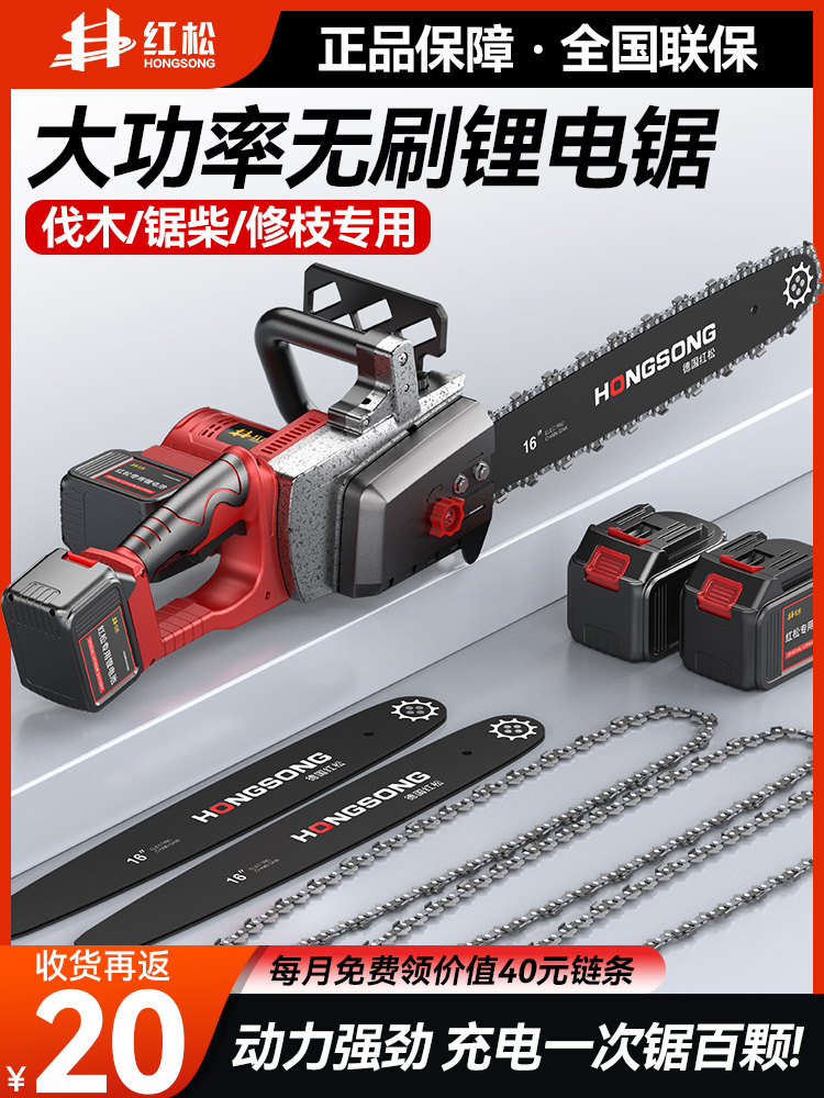 kt充电式电锯家用小型手持大功率锂电池伐木据大容量电链剧锯树神