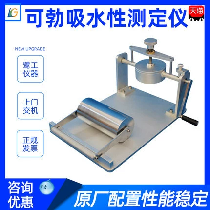 Тестер поглощения erect Cobb Измеритель поглощения erect Бумажный картон Измеритель впитывания поверхности