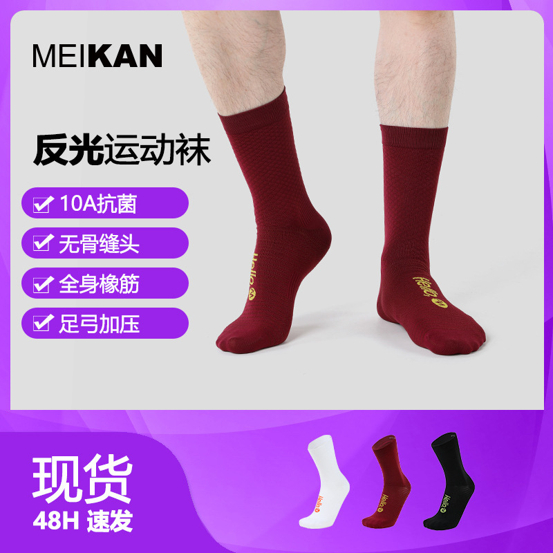 MEIKAN Men's Breathable Sports Fitness Outdoor Women's Reflective Mid-Calf Socks for Running and Cycling MEIKAN Men's Breathable Sports Fitness Outdoor Women's Reflective Mid-Calf Socks for Running and Cycling