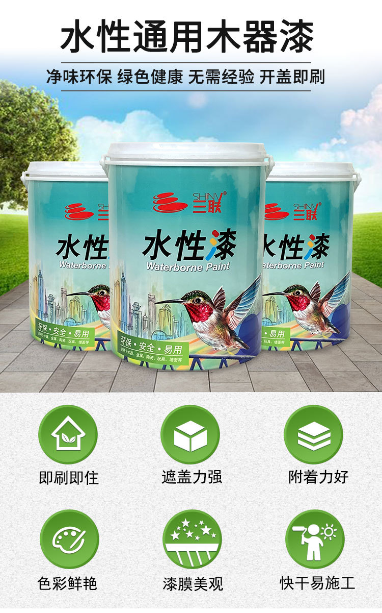 WTH-水性通用漆_02.jpg