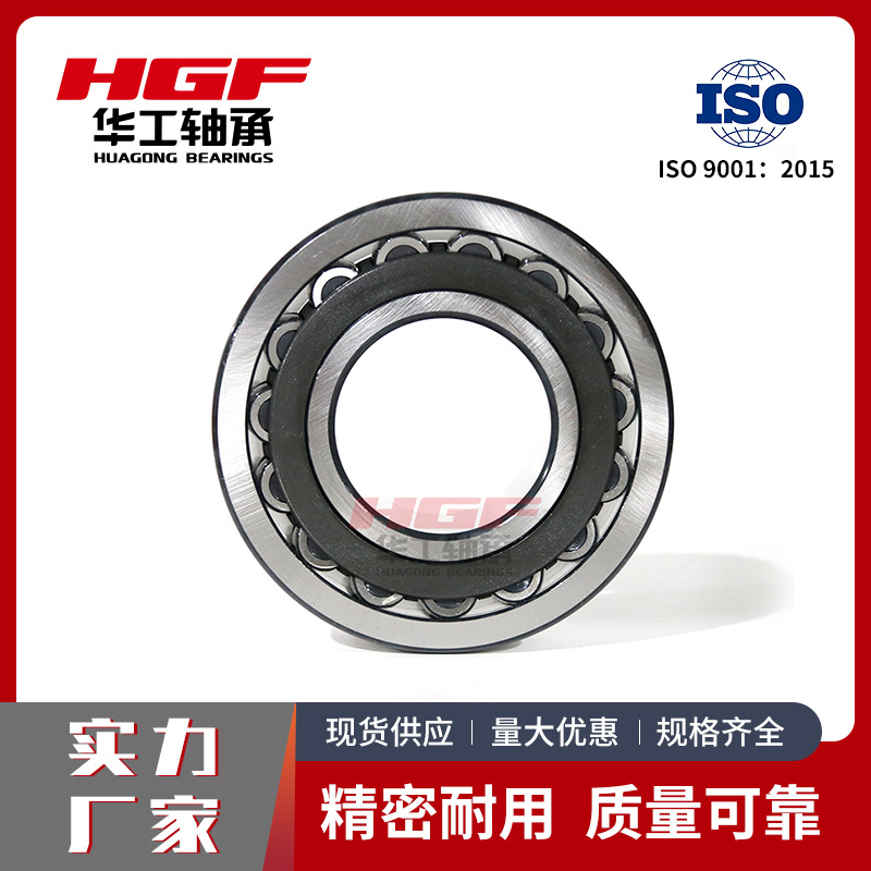 HGF优质23036CC/W33调心滚子轴承适配多种工业机械运行平稳低噪音