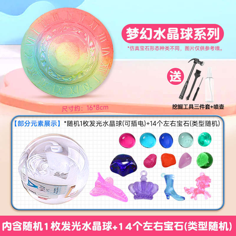 [드림 수정구슬] + 발굴 도구 4종 세트