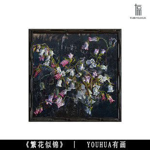 Youhua "Blooming Flowers" Chang Yu Art Living Room Vintage Pure Hand-Painted Oil Painting Limited Edition New Chinese Style Wall Hanging