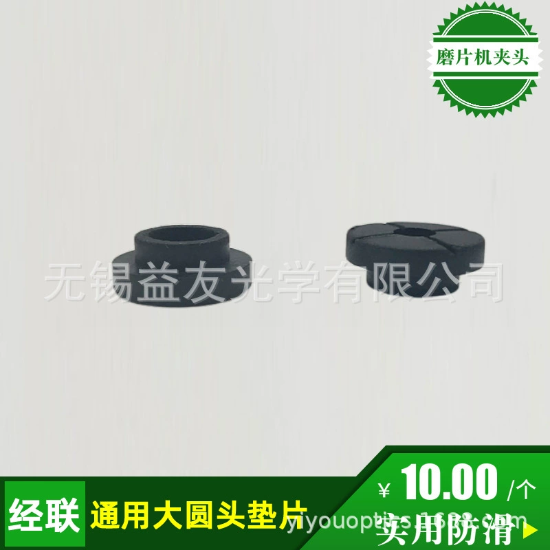 Аксессуары для кромочного шлифовального станка через шлифовальный станок маленькая Накладка для кожи резиновая большая круглая головка Зажимная накладка линза правая Зажимная головка