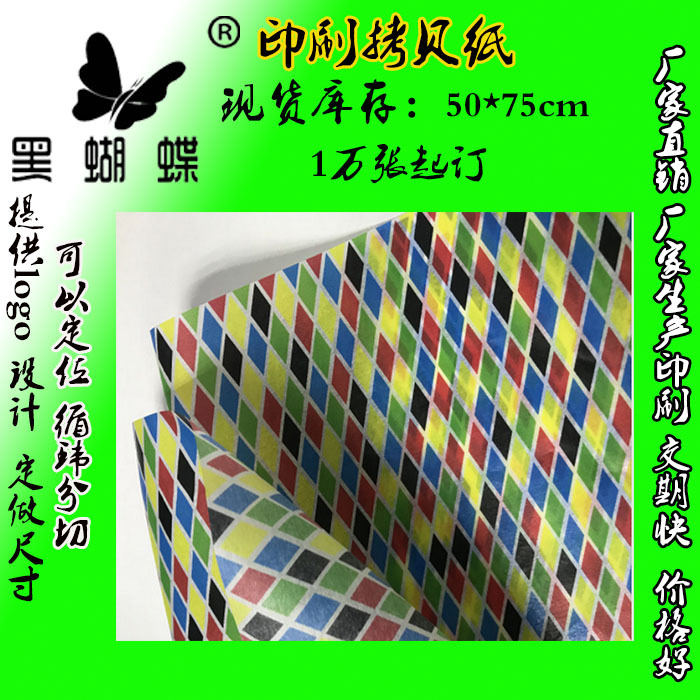 广东FSC卷筒拷贝纸 薄页纸印刷 卷筒包装纸 防潮包装纸多色印刷