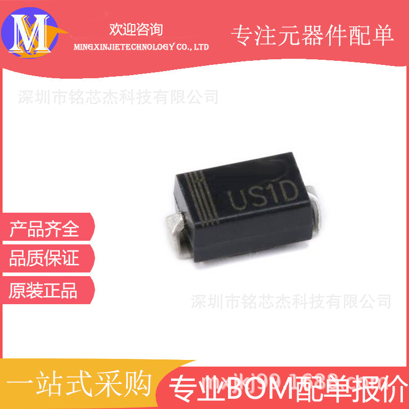 贴片 SMA US1D HER103 二极管SMA 快速 1A 200V 欢迎咨询