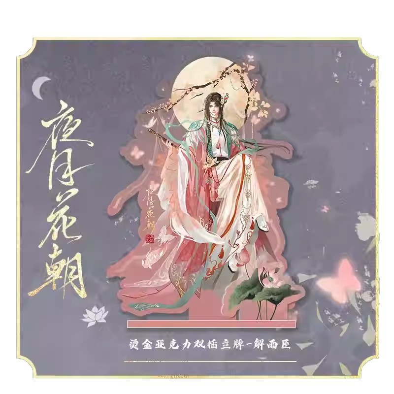 正規品【盗墓笔记】夜月花朝 ポラロイド 黒目解雨臣 公谷共同ブランド同型|undefined
