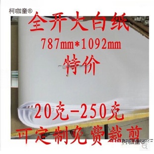Large White Paper, Other Regular Plain White Large Drawing Paper, Thin for Children, Large Sheets, Full-Size, Extra-Large White Paper for Learning, Metabo