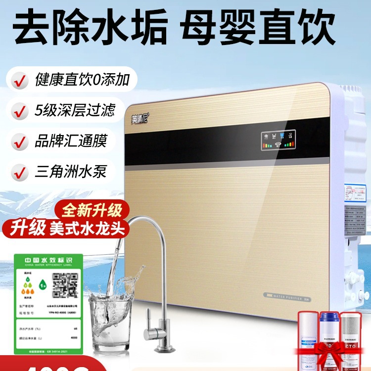 Free Shipping Water Purifier Household Direct Drinking Kitchen Tap Water Ro Reverse Osmosis Pure Water Five-Level Filtration Descaling Large Flow Net