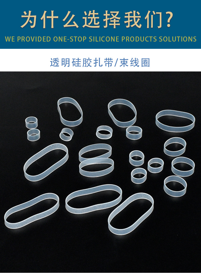 硅胶扎带_01