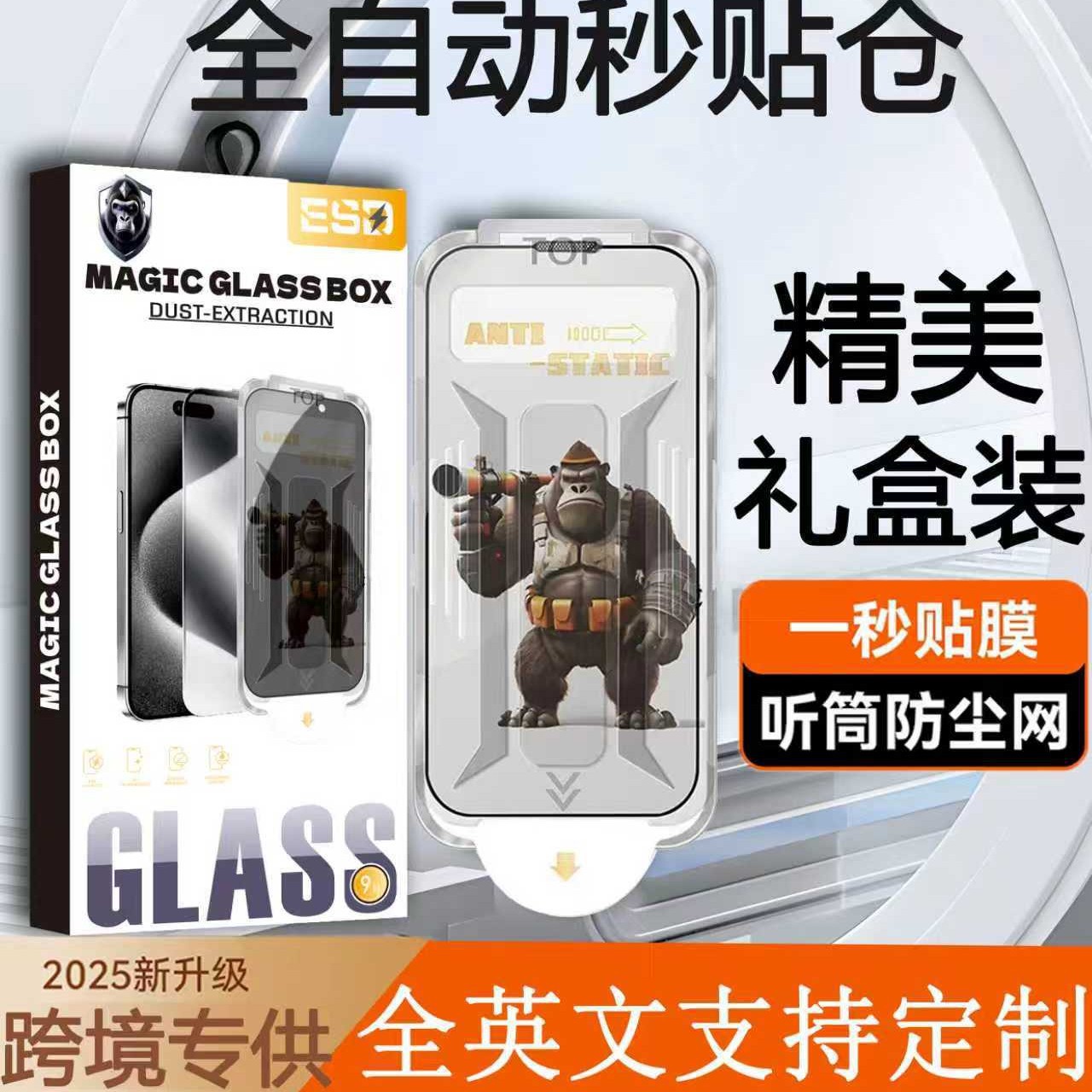 Suitable for Iphone17Promax Tempered Film Dust-Free Warehouse 360-Degree Anti-Peep Apple 16 Mobile Phone Hd 5 Protection Generation