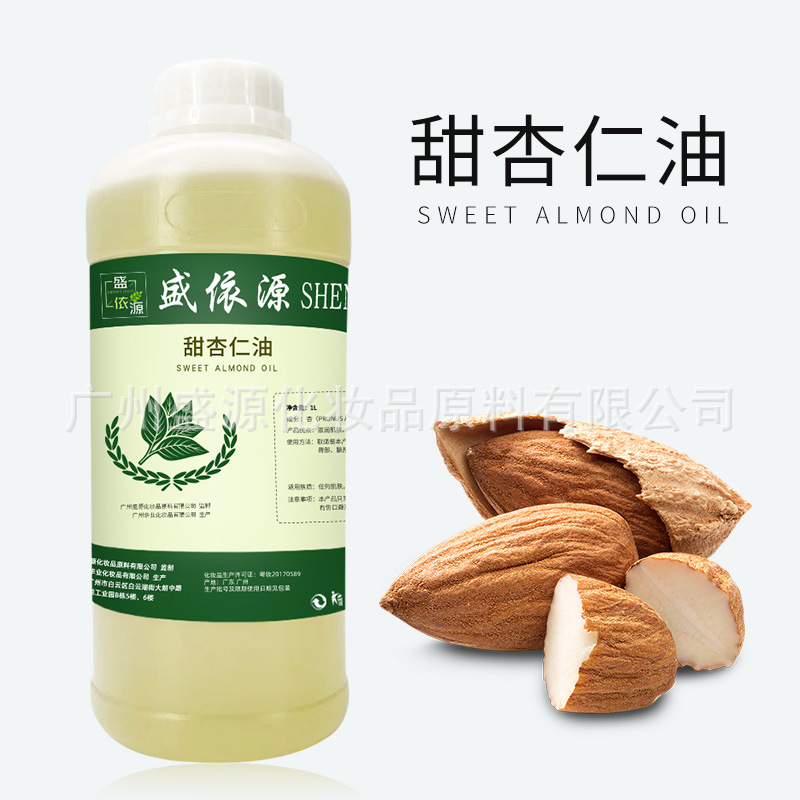 杏仁油  甜杏仁油 口红 手工皂植物基础油  美容按摩精油