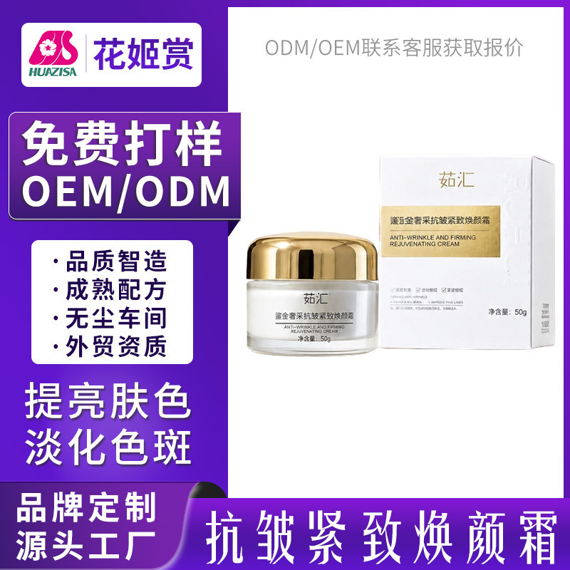 Anti-Wrinkle Firming and Rejuvenating Cream, Deep Hydrating and Moisturizing Skin Care Product, Brightens Skin Tone, Softens Skin, Fades Spots, Face Cream Anti-Wrinkle Firming and Rejuvenating Cream, Deep Hydrating and Moisturizing Skin Care Product, Brightens Skin Tone, Softens Skin, Fades Spots, Face Cream