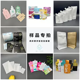 复合包装制品;塑料食品袋;塑料自封袋